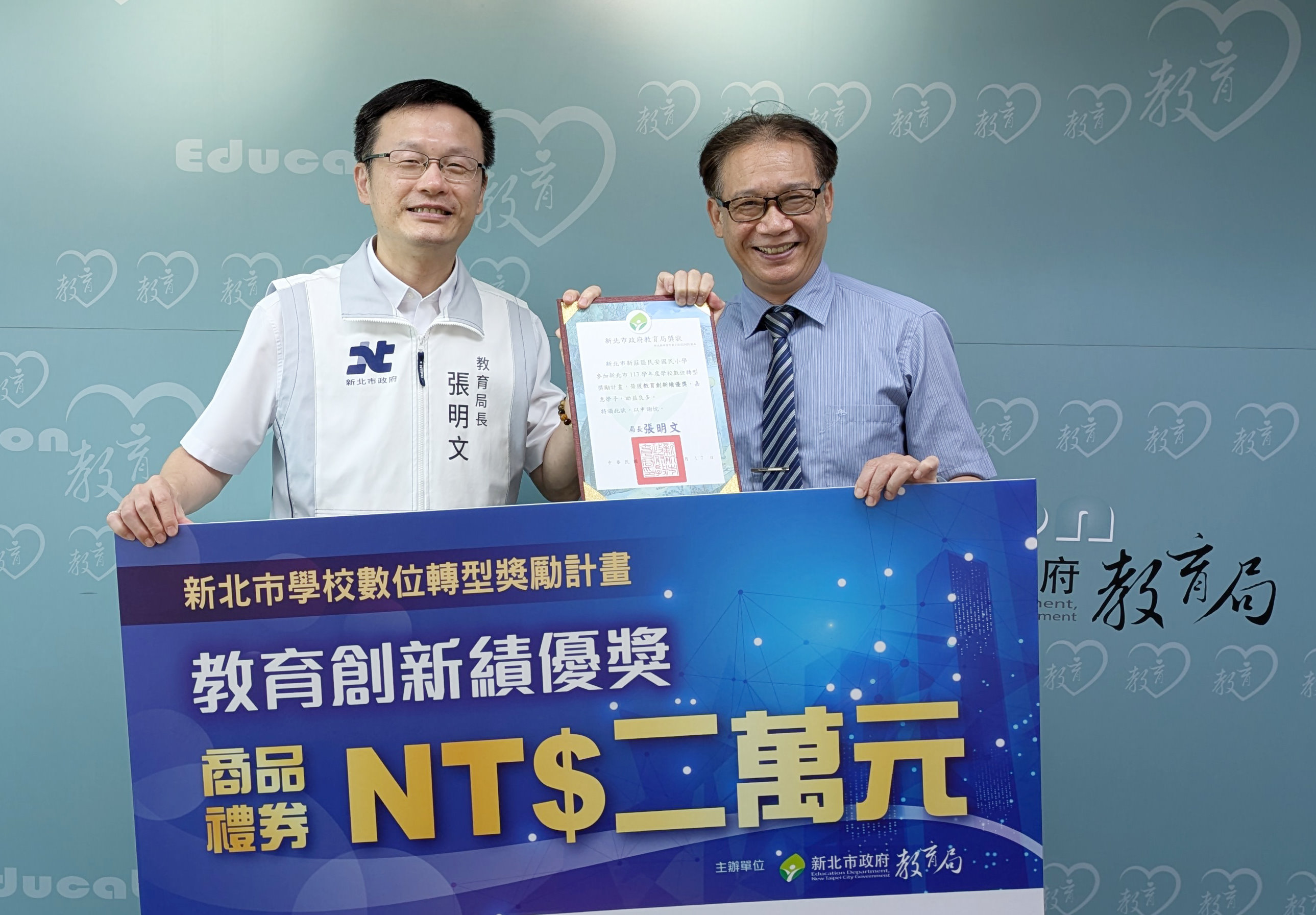 2025教育創新獎