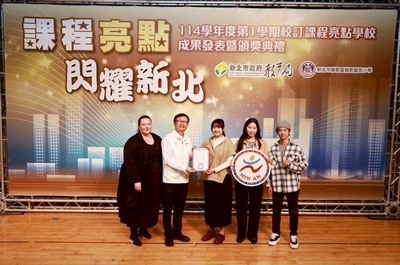 賀！本校參加 新北市114學年度上學期國小校訂課程亮點學校 成績優異圖片
