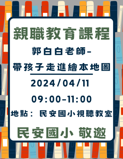 活動海報