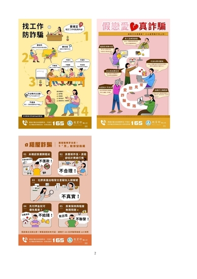 教育部「各級學校114年暑假期間學生活動安全注意事項」圖片