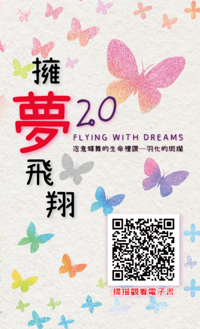 擁夢20電子書小卡