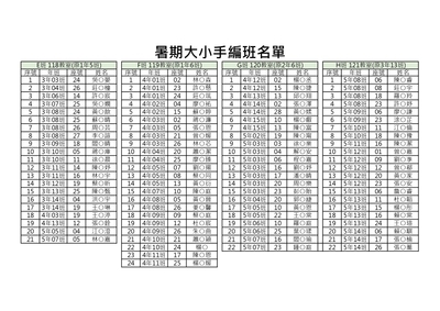 E-H班圖片