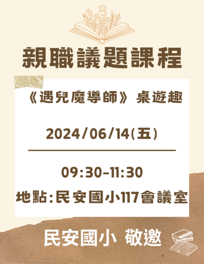 活動海報