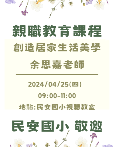 活動海報
