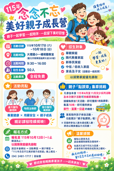 活動海報