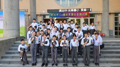 賀本校管樂團參加新北市學生音樂比賽管樂合奏榮獲特優圖片
