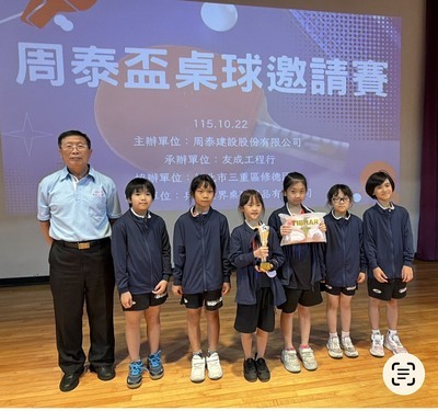 中年級女生組