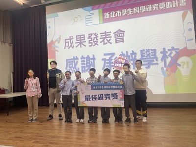 賀! 本校學生參加新北市114學年度科學研究獎助計畫，榮獲「最佳研究獎」！圖片